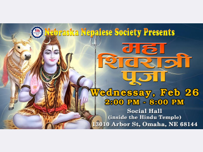 महा शिवरात्री पुजा - 2025