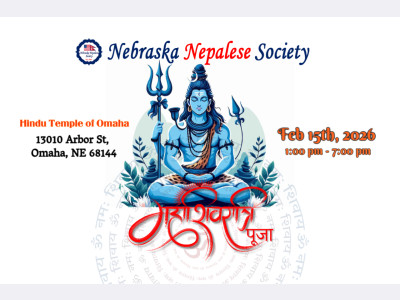 महाशिवरात्रि पूजा २०२६ (MahaShivaratri Puja 2026)