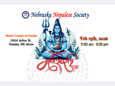 महाशिवरात्रि पूजा २०२६ (MahaShivaratri Puja 2026)