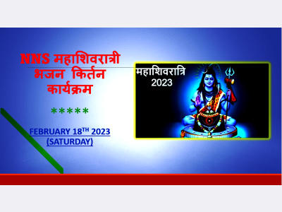 Shivaratri 2023