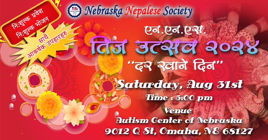 Remarkable Success of Our "Teej Utsav" Cultural Program!